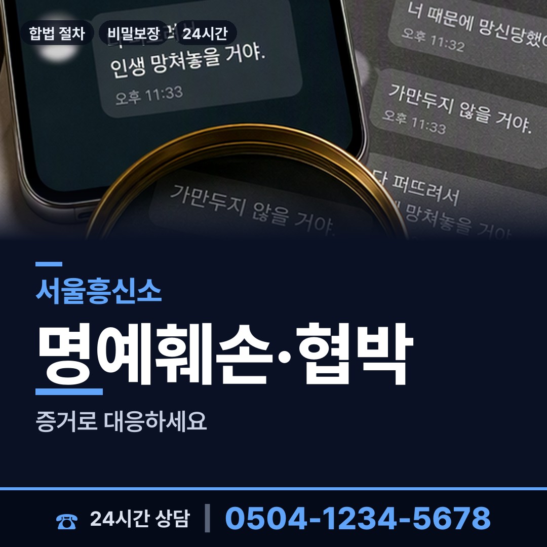 서울 반포본동 탐정가격 상담 안내