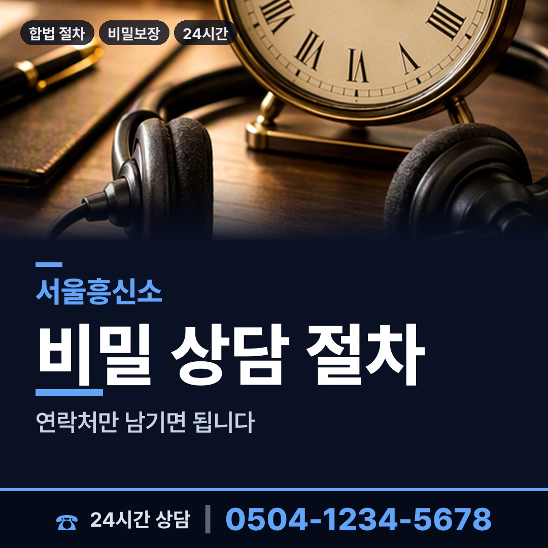 서울 반포본동 탐문조사 상담 안내
