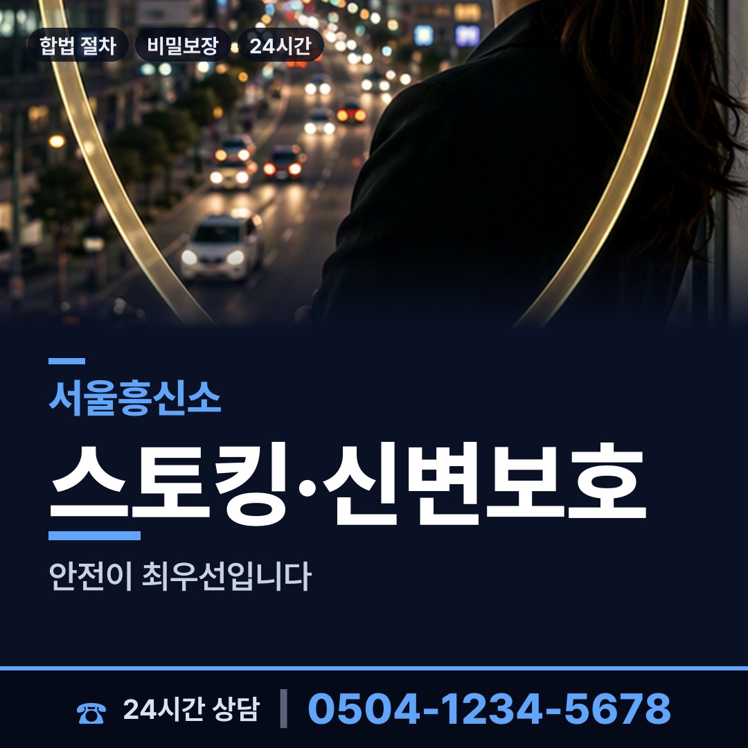서울 반포본동 초등친구찾기 상담 안내