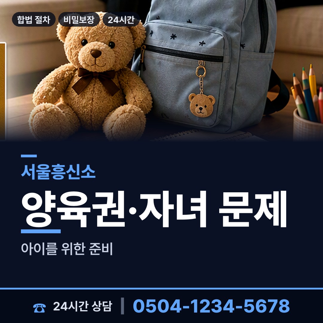 서울 반포본동 사람찾기 상담 안내